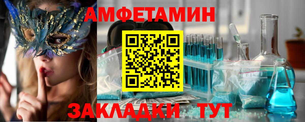 Амфетамин  Амфетамин Розовый  Вход с VPN  Ялуторовск 