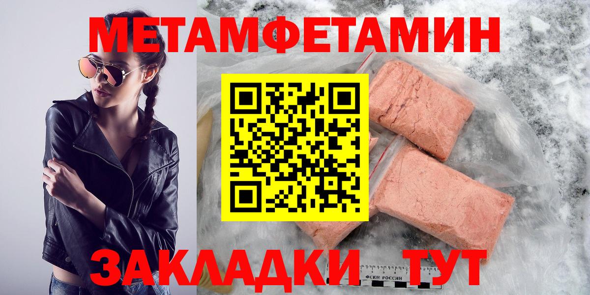 АМФЕТАМИН 97% Ялуторовск