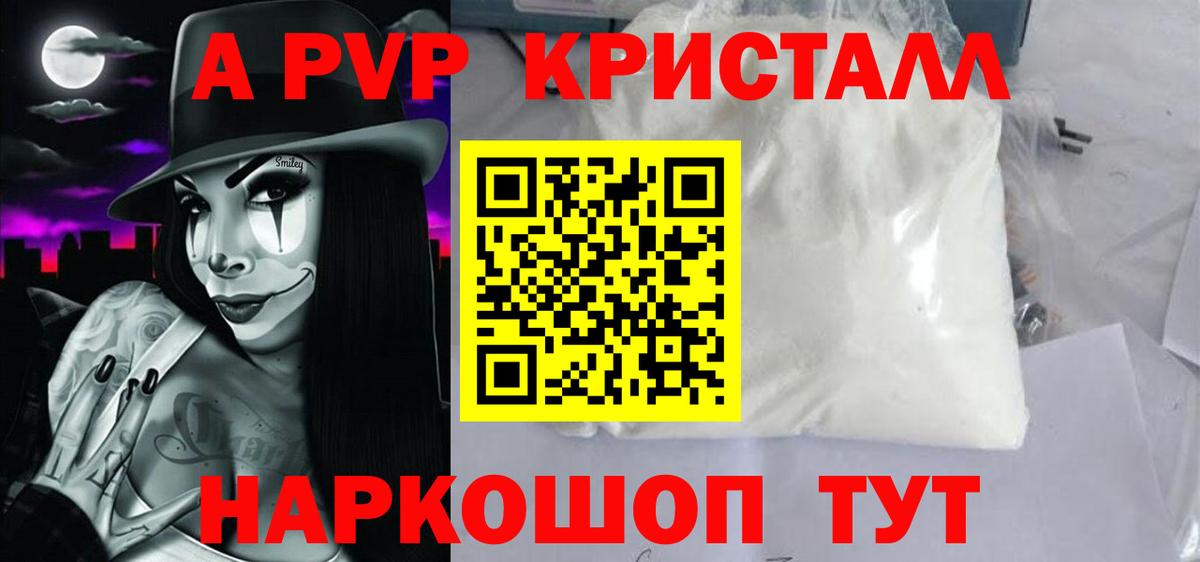 A PVP СК Ялуторовск