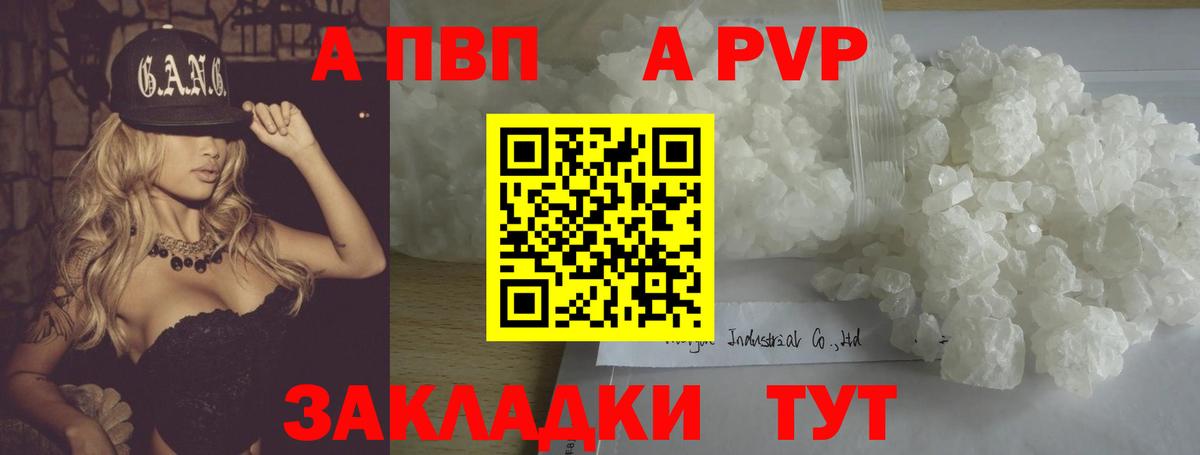 Alfa_PVP крисы CK  APVP крисы CK  А ПВП Соль  дарнет шоп  Ялуторовск  Вход с VPN 