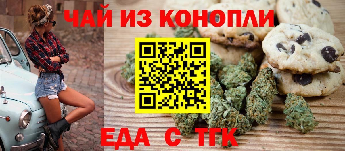 Cannafood конопля  Вход с VPN  Ялуторовск 