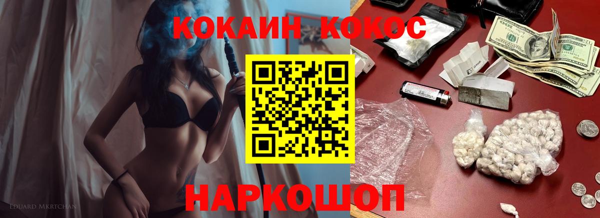 КОКАИН VHQ Ялуторовск