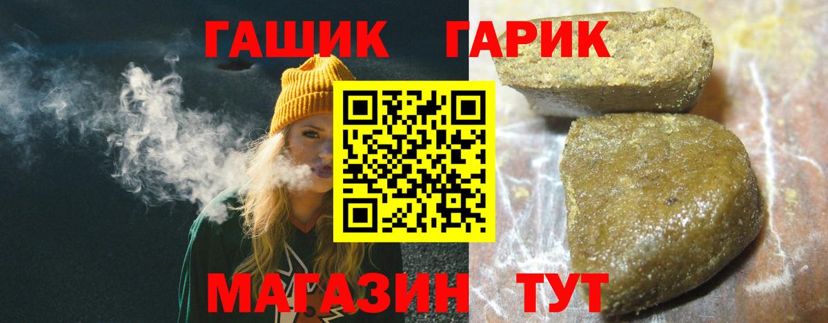 Гашиш VHQ  Вход с VPN  наркотики  Ялуторовск  ГАШ hashish 