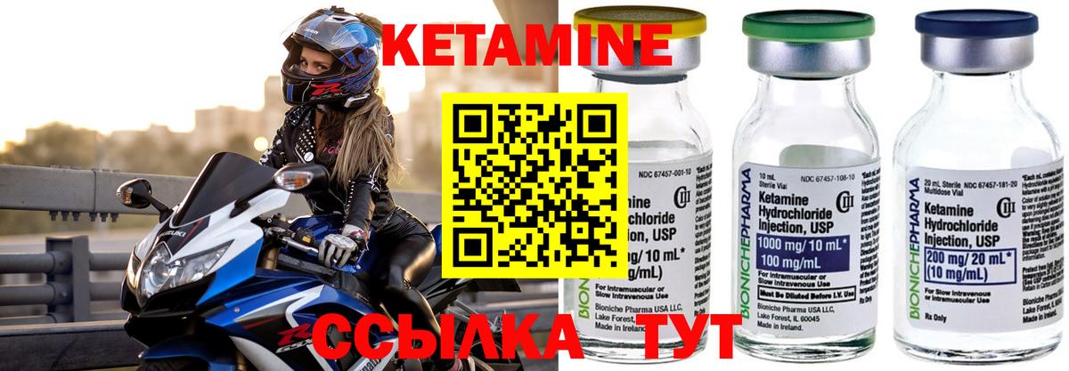 КЕТАМИН ketamine  Вход с VPN  Ялуторовск  КЕТАМИН VHQ 