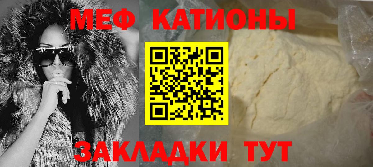 Меф VHQ  Меф  Ялуторовск  Вход с VPN 