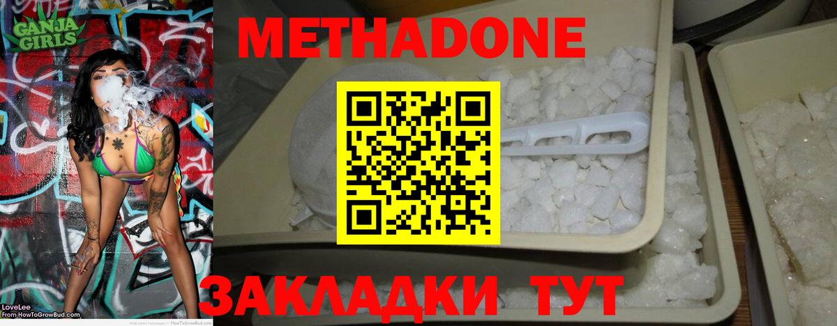 Ялуторовск  МЕТАДОН VHQ  Вход с VPN 