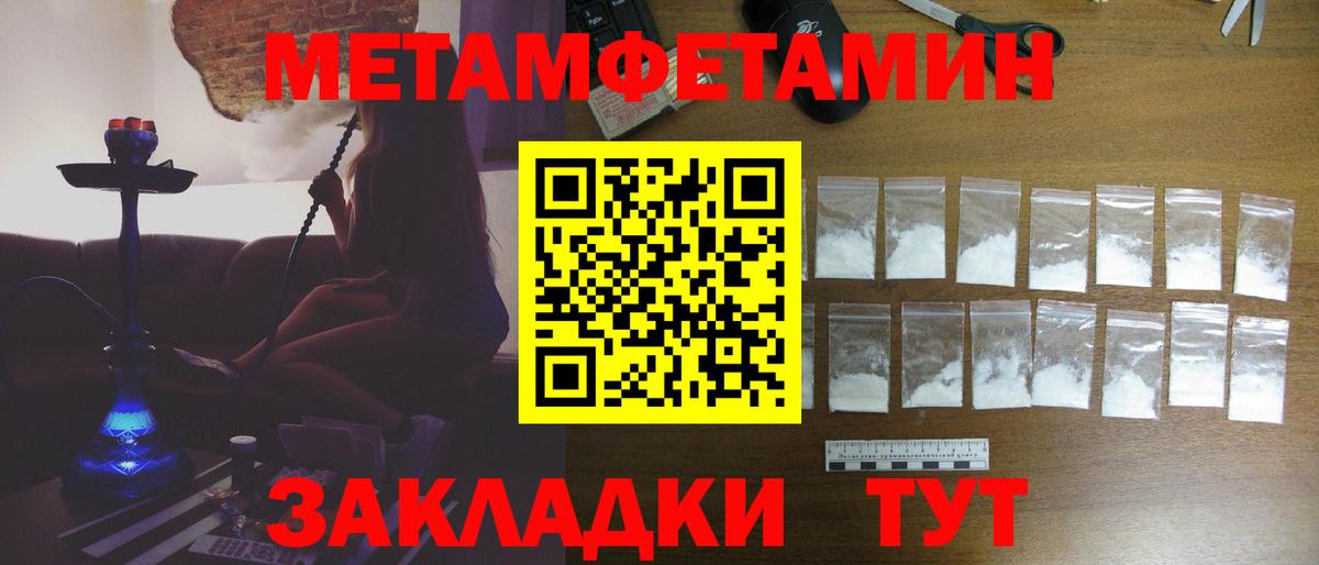 Метамфетамин винт  Вход с VPN  МЕТАМФЕТАМИН  Ялуторовск 