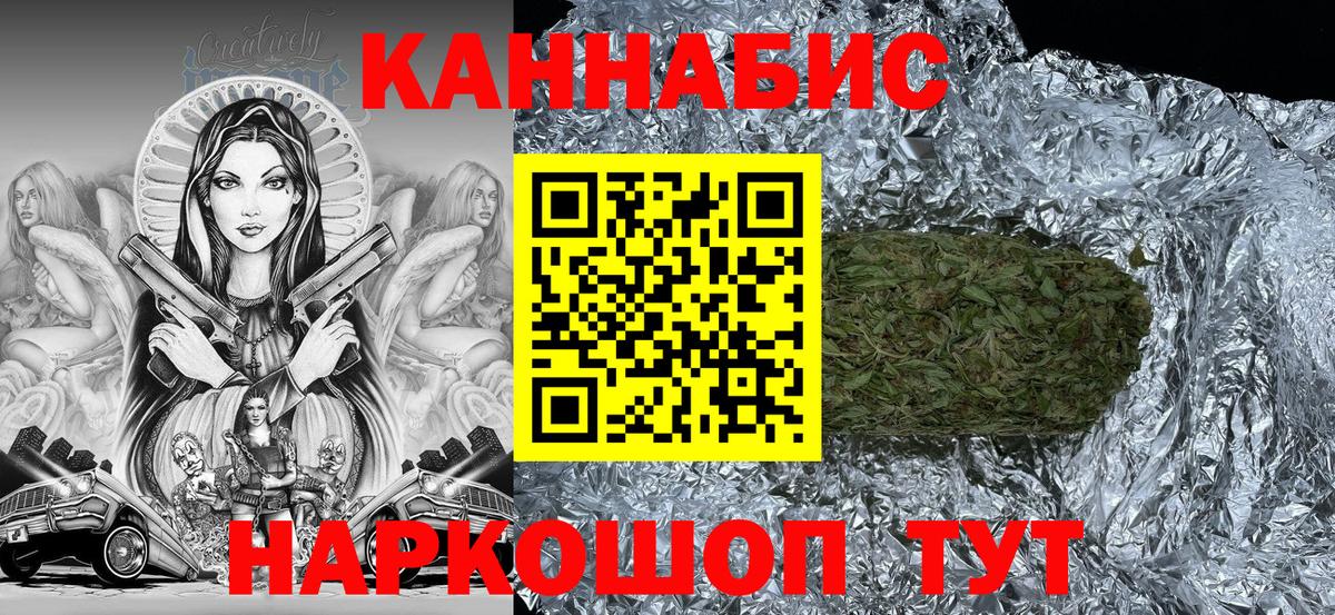 Марихуана OG Kush  Конопля марихуана  Вход с VPN  Бошки Шишки AK-47  Ялуторовск 